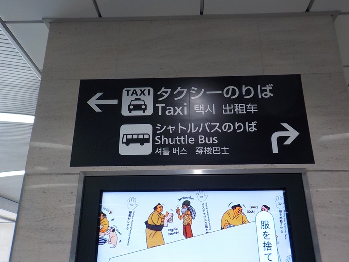 JR大阪駅・桜橋口から、タクシーのりばへの行き方