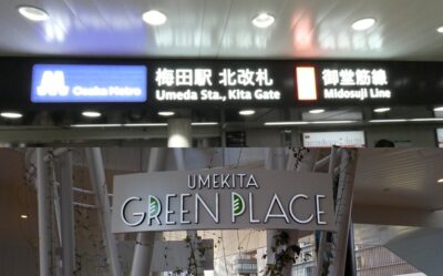 御堂筋線・梅田駅から、うめきたグリーンプレイスへの行き方