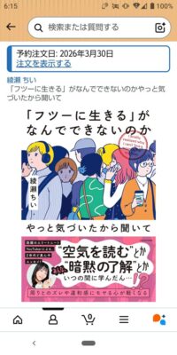 綾瀬ちい|言葉にできない感覚を言葉にしてくれる人