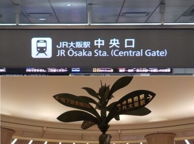 JR大阪駅中央口から、ディアモール大阪・円形広場への行き方