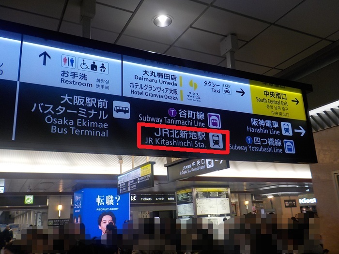 JR大阪駅中央口から、ディアモール円形広場への行き方