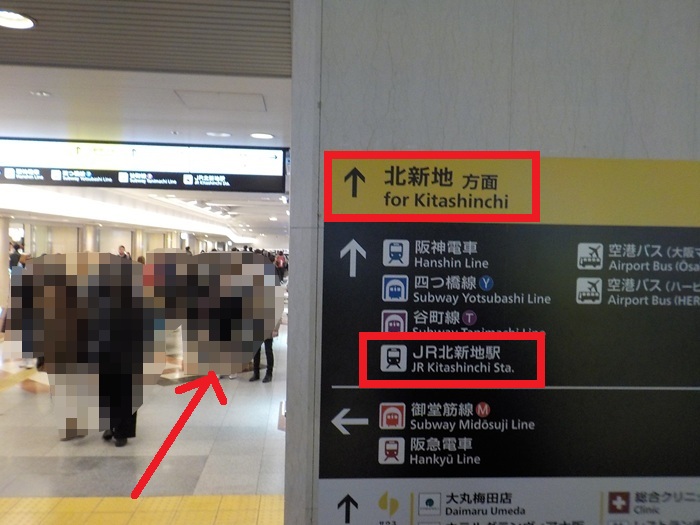 JR大阪駅中央口から、ディアモール円形広場への行き方