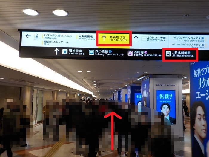 JR大阪駅中央口から、ディアモール円形広場への行き方