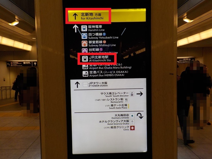 JR大阪駅中央口から、ディアモール円形広場への行き方