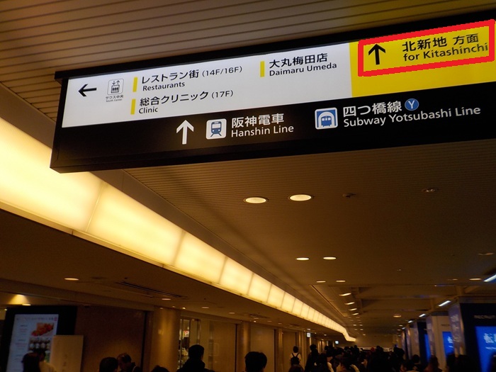 JR大阪駅中央口から、ディアモール円形広場への行き方