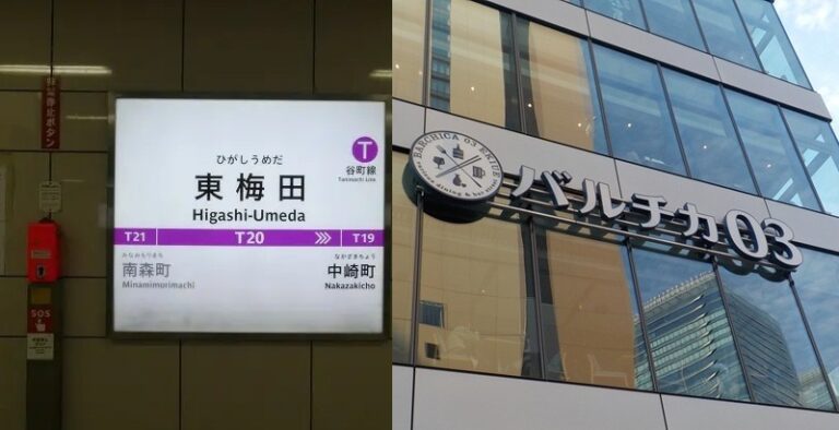 谷町線・東梅田駅から、御堂筋線・梅田駅への行き方｜大阪メトロ（地下鉄）乗り換え案内 - 水都大阪 ホッとな ニュース＆ブログ