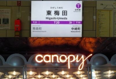 谷町線・東梅田駅から、キャノピー by ヒルトン大阪梅田への行き方｜グラングリーン大阪北館