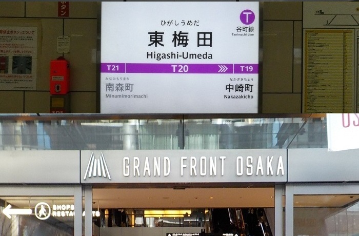 谷町線・東梅田駅から、グランフロント大阪北館2階への行き方