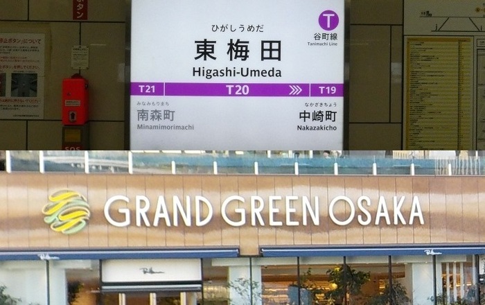 谷町線・東梅田駅から、グラングリーン大阪南館2階への行き方