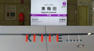 谷町線・東梅田駅から、KITTE大阪|JPタワー大阪ビルへの行き方