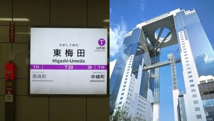 谷町線・東梅田駅から、梅田スカイビルへの行き方