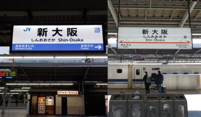 新大阪駅のJR在来線ホームから新幹線のりかえ改札口への行き方