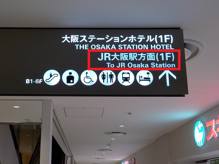 四つ橋線・西梅田駅から、バルチカ03エキウエ|イノゲート大阪ビルへの行き方