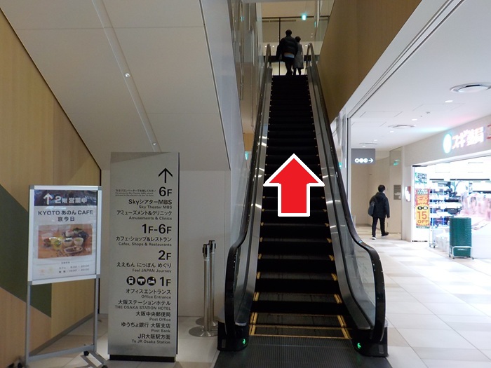 四つ橋線・西梅田駅から、バルチカ03エキウエ|イノゲート大阪ビルへの行き方