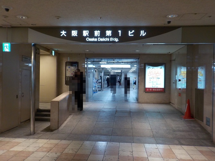 JR大阪駅中央口から、大阪駅前第1ビルへの行き方