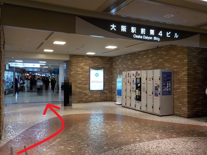 JR大阪駅中央口から、大阪駅前第４ビルへの行き方