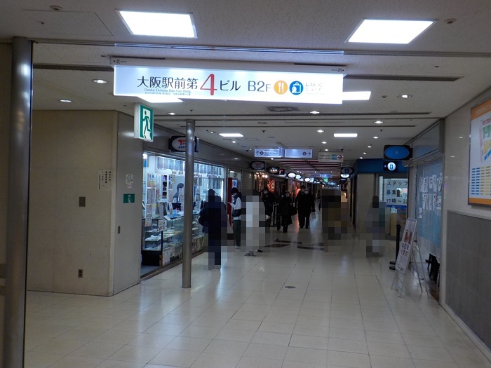 JR大阪駅中央口から、大阪駅前第４ビルへの行き方