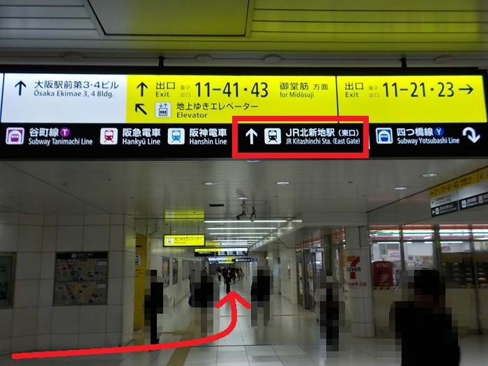 JR大阪駅中央口から、東西線・北新地駅への行き方