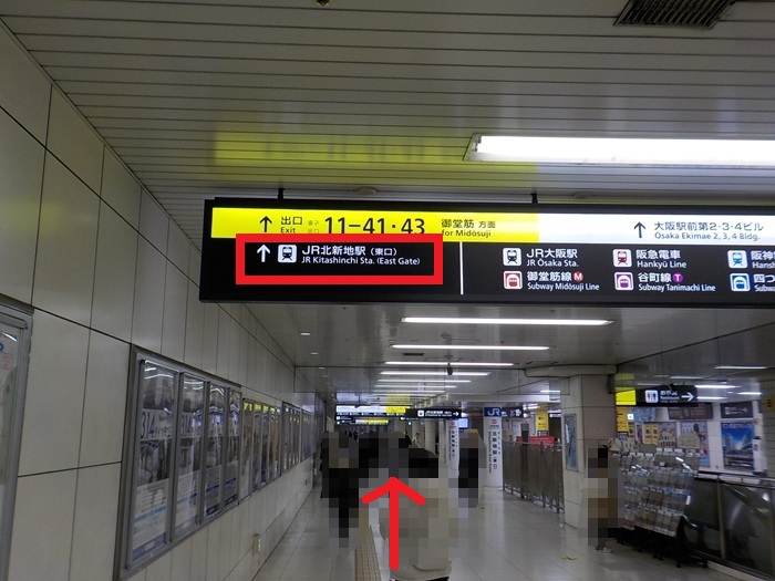 JR大阪駅中央口から、東西線・北新地駅への行き方