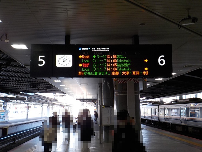 新大阪駅・大阪メトロ御堂筋線(地下鉄)から新幹線への行き方