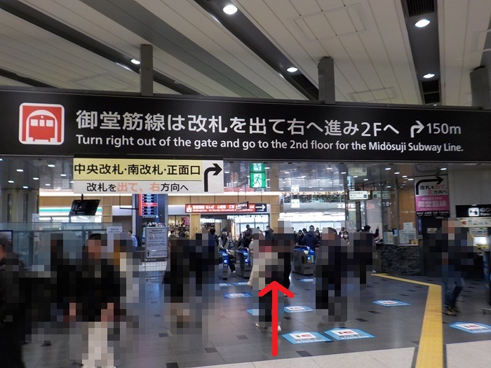 新大阪駅・大阪メトロ御堂筋線(地下鉄)から新幹線への行き方