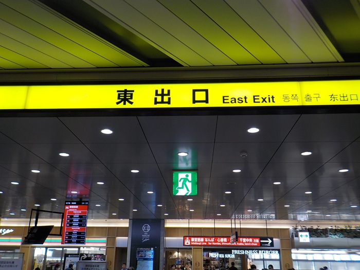 新大阪駅・大阪メトロ御堂筋線(地下鉄)から新幹線への行き方