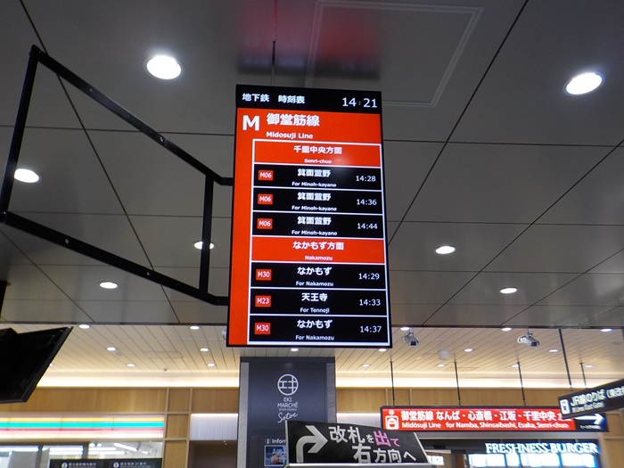 新大阪駅・大阪メトロ御堂筋線(地下鉄)から新幹線への行き方