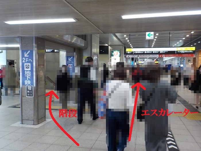 新大阪駅・大阪メトロ御堂筋線(地下鉄)から新幹線への行き方