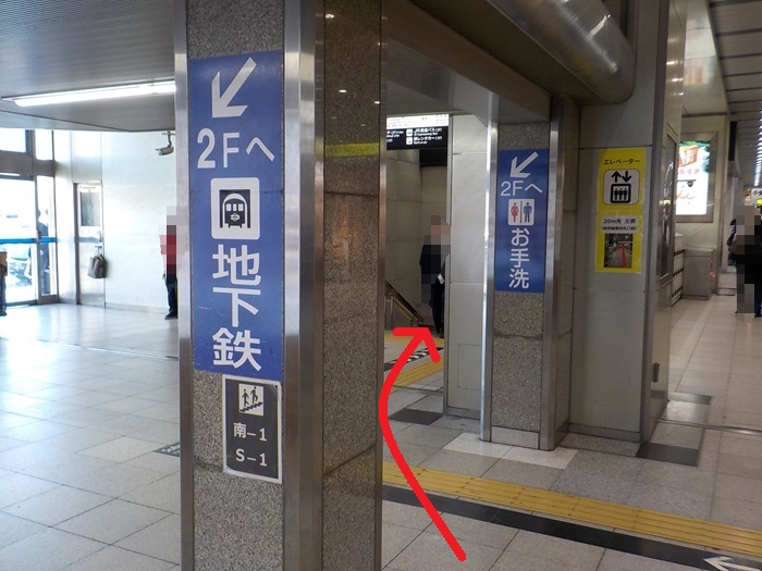 新大阪駅・大阪メトロ御堂筋線(地下鉄)から新幹線への行き方