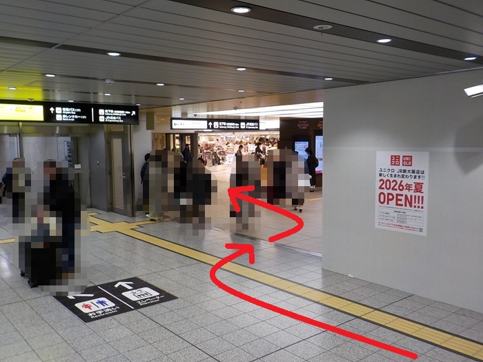 新大阪駅・大阪メトロ御堂筋線(地下鉄)から新幹線への行き方