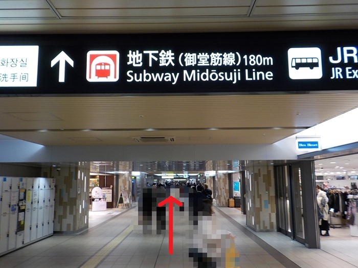 新大阪駅・大阪メトロ御堂筋線(地下鉄)から新幹線への行き方