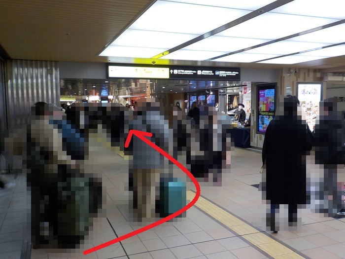 新大阪駅・大阪メトロ御堂筋線(地下鉄)から新幹線への行き方