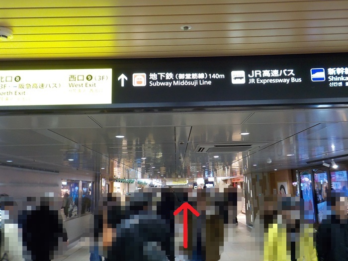 新大阪駅・大阪メトロ御堂筋線(地下鉄)から新幹線への行き方