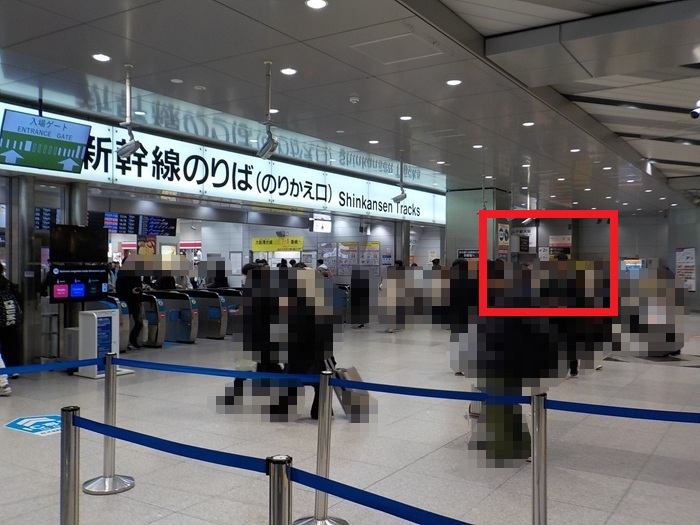 新大阪駅・大阪メトロ御堂筋線(地下鉄)から新幹線への行き方