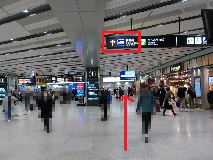 新大阪駅・大阪メトロ御堂筋線(地下鉄)から新幹線への行き方