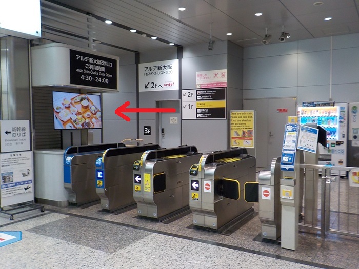 新大阪駅・大阪メトロ御堂筋線(地下鉄)から新幹線への行き方