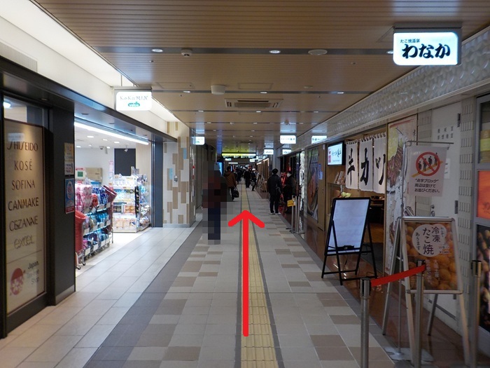 新大阪駅・大阪メトロ御堂筋線(地下鉄)から新幹線への行き方