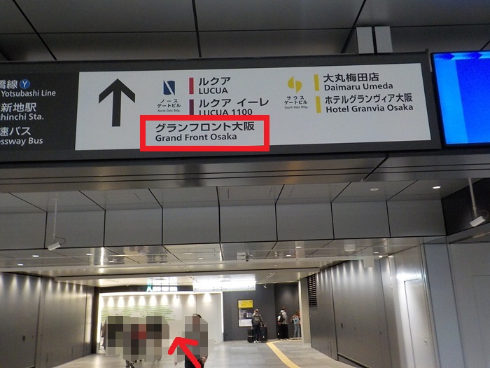 JR大阪駅うめきた地下口から、グランフロント大阪南館への行き方