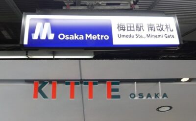 御堂筋線・梅田駅から、KITTE大阪｜JPタワー大阪ビルへの行き方