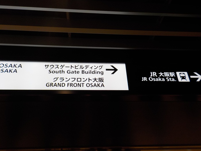 御堂筋線・梅田駅から、KITTE大阪｜JPタワー大阪ビルへの行き方