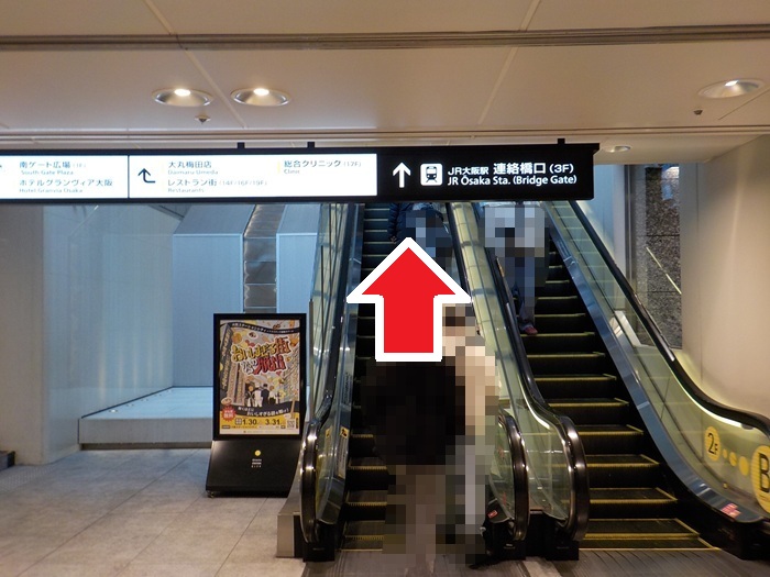 御堂筋線・梅田駅から、KITTE大阪｜JPタワー大阪ビルへの行き方