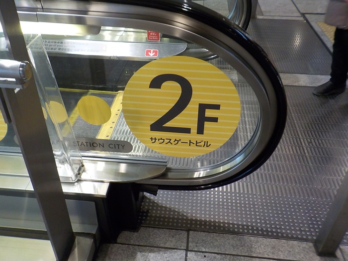 御堂筋線・梅田駅から、KITTE大阪｜JPタワー大阪ビルへの行き方