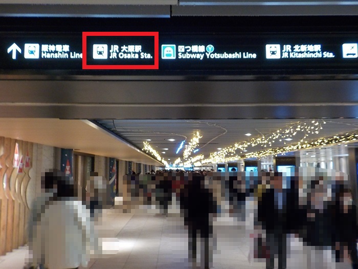 御堂筋線・梅田駅から、KITTE大阪｜JPタワー大阪ビルへの行き方