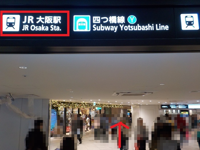 御堂筋線・梅田駅から、KITTE大阪｜JPタワー大阪ビルへの行き方