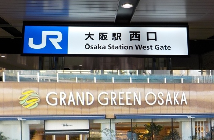 JR大阪駅・西口から、グラングリーン大阪南館2階への行き方