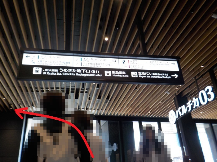 JR大阪駅・西口から、グラングリーン大阪南館2階への行き方