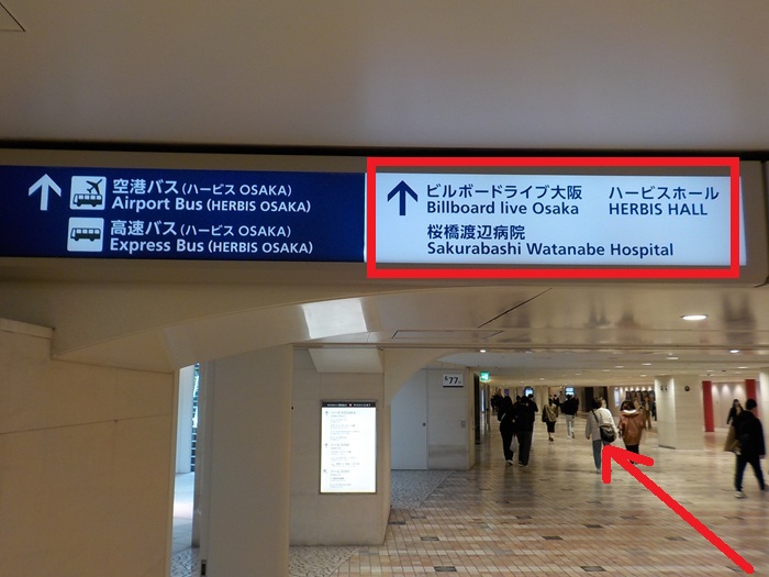 JR大阪駅からビルボードライブ大阪への行き方