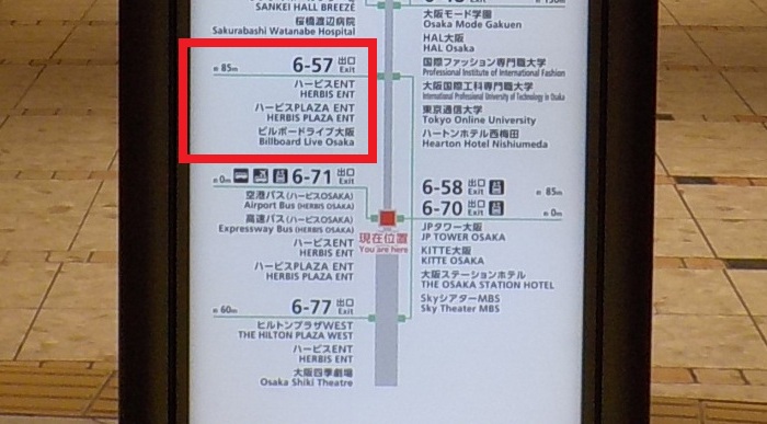 JR大阪駅からビルボードライブ大阪への行き方