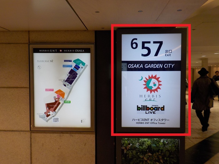 JR大阪駅からビルボードライブ大阪への行き方
