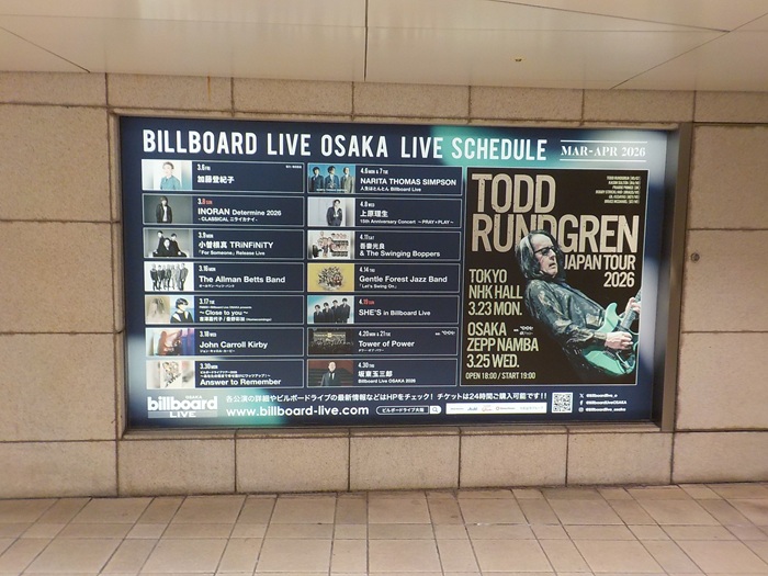 JR大阪駅からビルボードライブ大阪への行き方